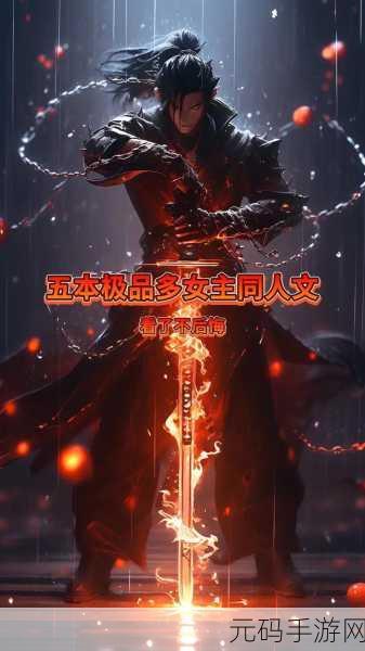 苍岚之巅2震撼登场,探索玄幻修真新纪元,RPG爱好者的终极盛宴