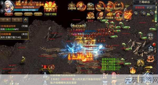 烈焰屠神震撼登场，团队协作点燃指尖战斗激情