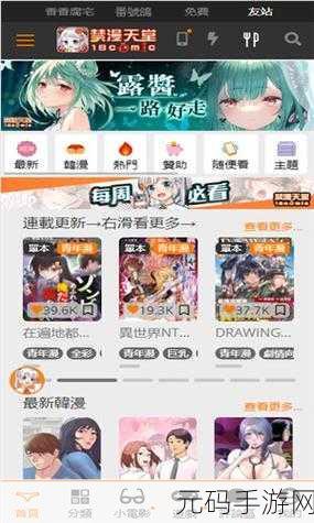 jmcomic.2.0.1.7.1:以下是根据jmcomic.2.0.1.7.1拓展出的新标题,均不少于10个字: