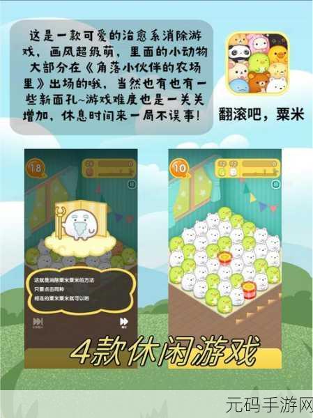 跑酷冲冲冲席卷而来,解锁你的休闲新乐趣!