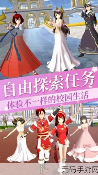 樱花绽放,公主梦想启航,樱花女生模拟器公主版日系校园生活新体验