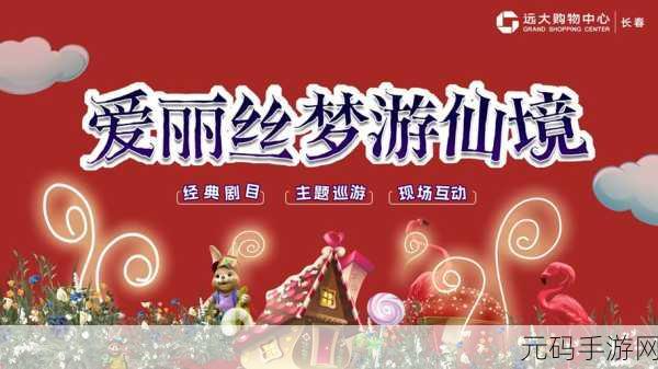 爱丽丝梦幻之旅,卡通纸牌接龙安卓版燃爆上线!