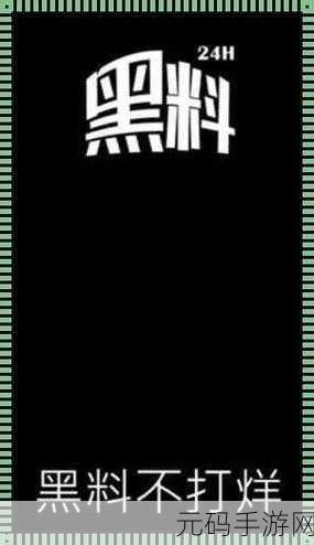吃瓜网站黑料不打烊免费