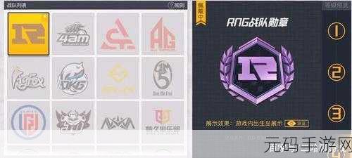 和平精英战队 LOGO 获得秘籍大公开