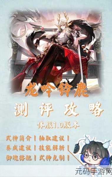 探秘阴阳师 SP 龙吟铃鹿御前 技能特性全解析