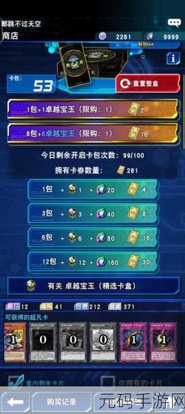 游戏王决斗链接,成金忍者携带张数全解析,高效攻略指南