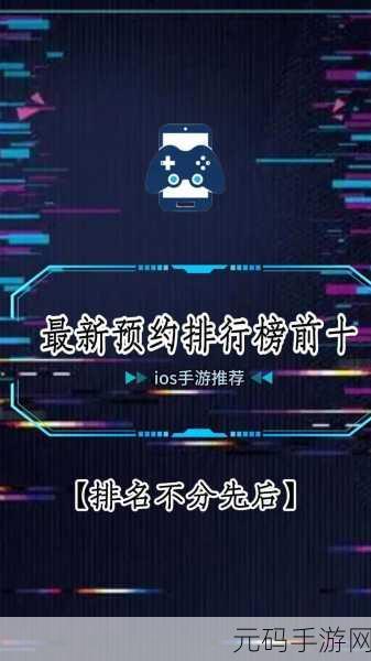 Artifact卡牌手游震撼来袭，iOS版下载预约现已全面启动