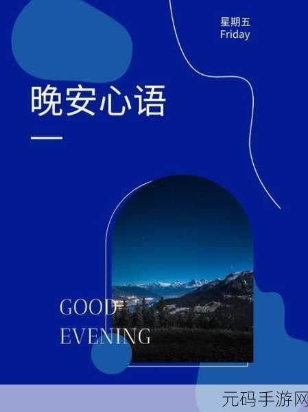 夜间100夜间禁用软件下载：1. 夜间100禁用软件下载：保护你的夜晚安宁