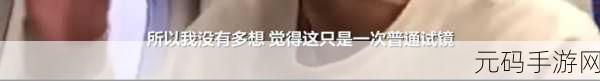 黑料往期回顾：1. ＂黑料背后的真相：揭开隐秘事件的面纱