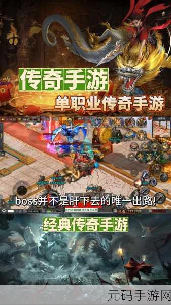 乱战沙城震撼归来，经典传奇手游再现辉煌时刻