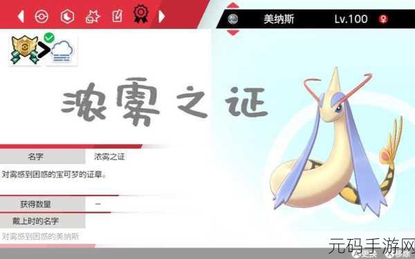 口袋妖怪美纳斯努力值怎么打：当然可以！以下是一些关于口袋妖怪美纳斯努力值的标题建议：