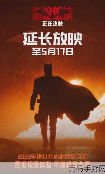 蝙蝠侠，阿甘之城震撼登陆手机平台，3D精美画面重塑动作冒险新体验