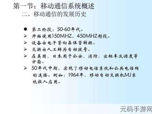 中文日产幕无线码一二三四区：1. 新时代的无线通信技术与应用前景