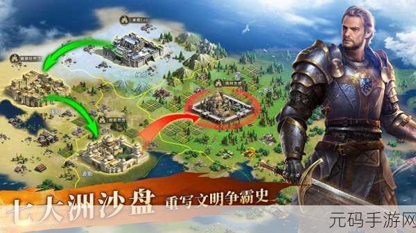 文明 6 手游,受限地点与城市布局攻略全解析