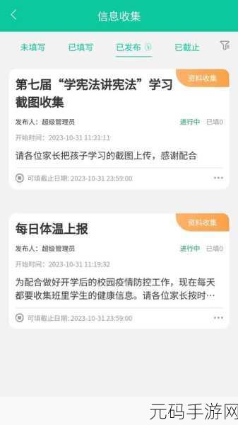 夜间100禁用软件：1. 夜间100禁用软件：保护你的睡眠和隐私