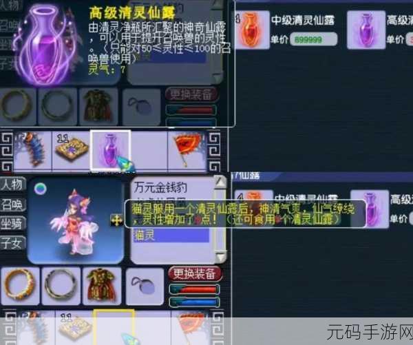 梦幻西游三维版猫灵解析,技能属性全知道