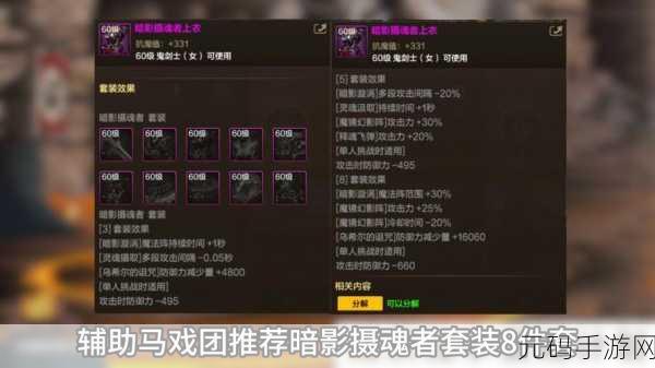 DNF 手游暗帝流派与装备全解析