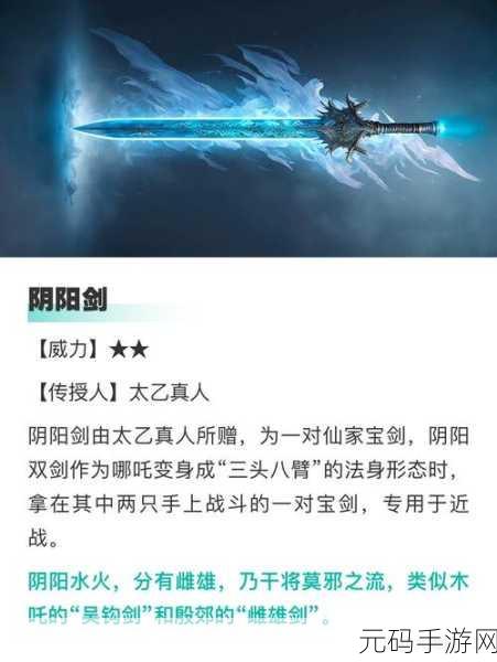 乱斗西游中哪吒法宝的最优选择指南