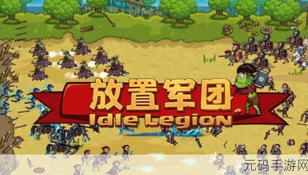 海王冒险新纪元，卡通放置策略，打造你的梦幻海域传奇