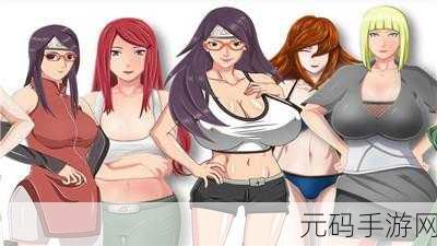 火影忍者木叶女忍者耐力：1. 木叶女忍者的耐力训练与成长之路