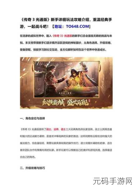 暗黑复古传奇再现，三职业安卓版震撼来袭，重温经典传奇之旅