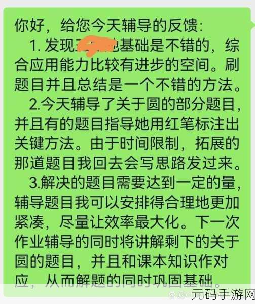 郭童童的课后辅导：1. 郭童童的课后辅导：提升学习能力的新方法