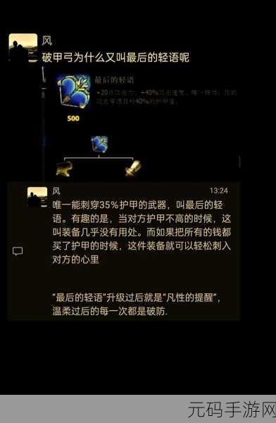 黑暗中的精准一击，最后的轻语震撼来袭，射击闯关新体验