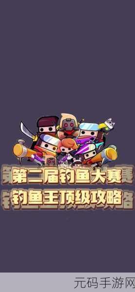 荆棘谷钓鱼大赛：1. 荆棘谷钓鱼大赛：挑战与欢笑的完美结合