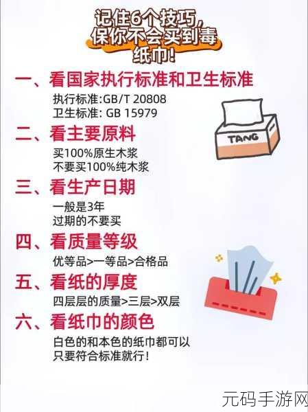 18岁以上的自带纸巾转入：1. ＂18岁以上人士的独特纸巾携带习惯探讨