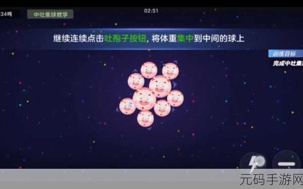 球球大作战合作交叉吐球技巧全解析