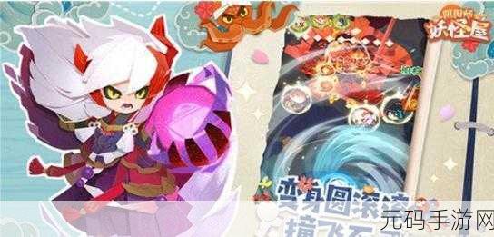 阴阳师妖怪屋美食副本探秘,入口与阵容全攻略