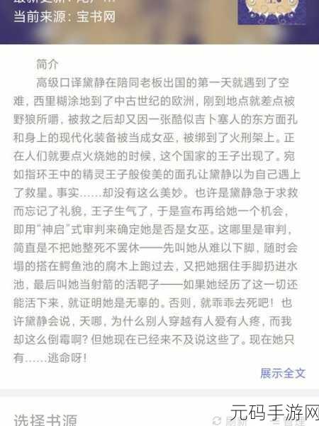 岳故意装睡让我挺进去的软件:1. 岳的巧妙伎俩:装睡引发的意外之旅