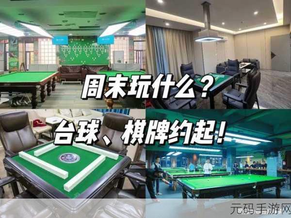 悠视棋牌，解锁棋牌游戏新境界，多样玩法等你来战！