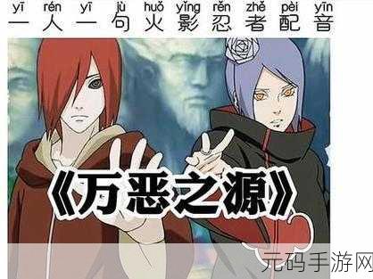 长门与小南拨萝卜：1. 长门与小南的萝卜种植奇遇记
