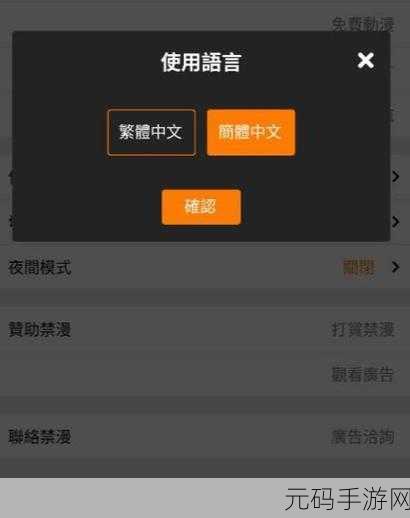 jmcomicios2传送门：1. 透视jmcomicios2：未来科技与社会发展的交汇点