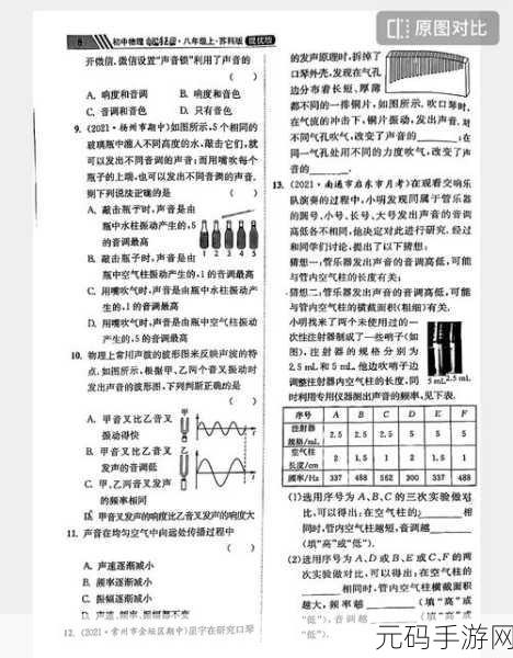 探索物理奥秘，尽在指尖——NB物理实验室手机版震撼上线！