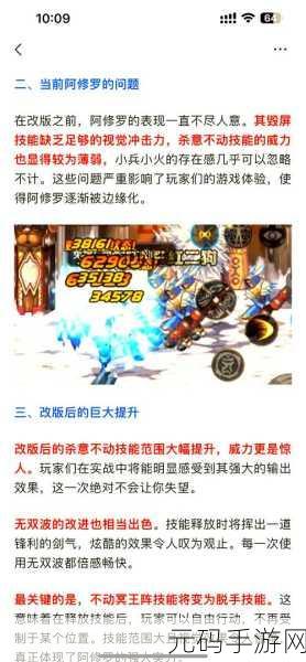 DNF 手游,贪食系列助力修罗 换装最优解全揭秘