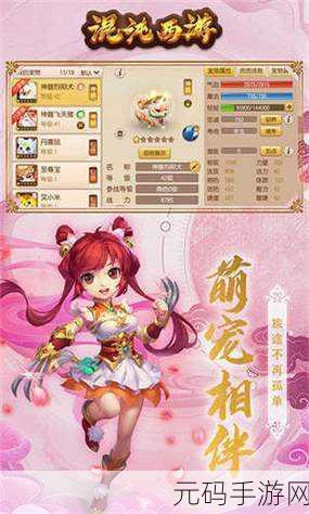 混沌西游震撼登场,上线即享V15豪礼等你来拿