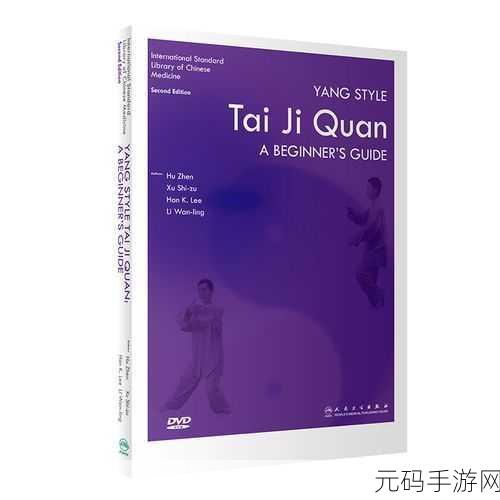 太久tai9：1. 探索太久tai9的文化底蕴与发展历程