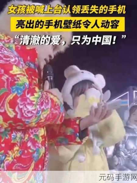 中国的女孩去到39：1. 《勇敢追梦：中国女孩在39岁的人生新篇