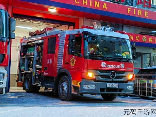 翱翔天际,守护安全,消防直升机模拟救援官方版震撼上线