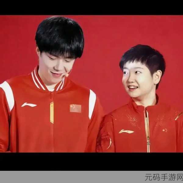 小年夜王楚钦亲孙颖莎额头:小年夜王楚钦与孙颖莎的甜蜜时刻:爱情与乒乓球的完美交融