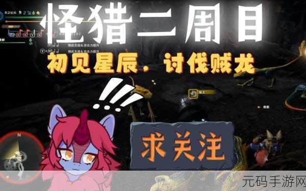 怪物猎人世界，据点星辰与个人房间的奇妙之旅