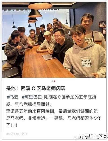 马云商业帝国模拟,手机版马云模拟器正式上线,休闲新体验等你来探索!