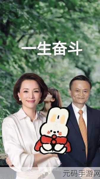 马云商业帝国模拟,手机版马云模拟器正式上线,休闲新体验等你来探索!