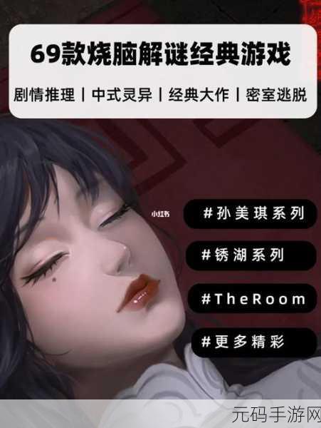 周静游戏力作，张红君的烧脑解谜冒险，安卓玩家新宠来袭！