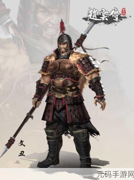 赵云传云汉腾龙最强马匹：1. 赵云传：汉腾龙骑士的传奇之路