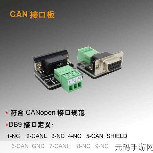 canopen免费公开观看入口：1. 深入了解CANopen协议的免费在线观看资源