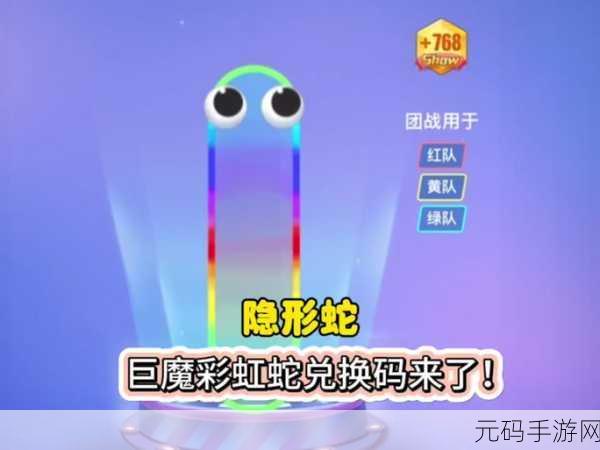 贪吃蛇大作战皮肤获取秘籍全解析