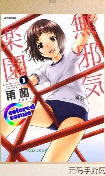 成人漫画免费无限观看：1. 成人漫画乐园：无限畅享无尽精彩